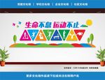 健身文化墙