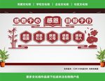 感恩文化