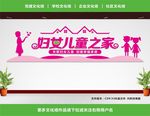 妇女儿童之家