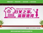 妇女之家