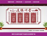 道德讲堂