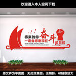 企业励志标语