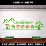 新农村建设文化墙