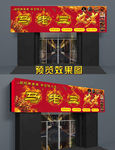 烧烤摊 烧烤摊门头 烧烤店门头