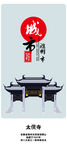 滁州