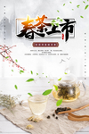 茶叶