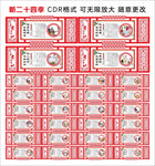 新二十四孝