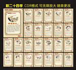 新二十四孝