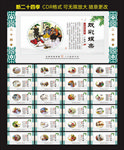 新二十四孝