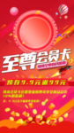 活动海报