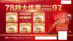 78折特大优惠 特价房 恒大