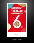 微商朋友圈倒计时6天海报
