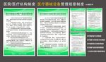 医疗器械公司规章制度