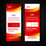 红色展架 企业展架 公司展架