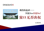 窗口无否决权