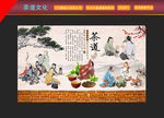 中国风复古传统茶道文化茶道背景