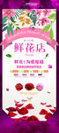 鲜花店