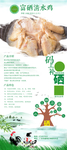 富硒清水鸡