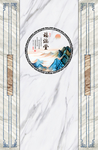 福满堂大理石山水新中式背景