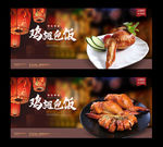 鸡翅包饭