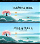 绿水青山就是金山银山