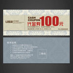 代金券