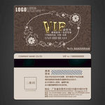 VIP卡