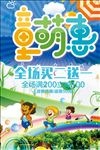 童装