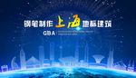 上海地标上海建筑上海城市剪影