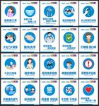 疫情提示