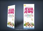 托管班展架