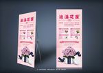 花店开业展架