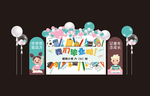 毕业季布置设计