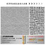 肌理纹
