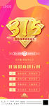 地产315渐变微信朋友圈海报