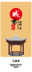 滁州
