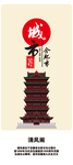 合肥