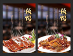板鸭