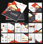 企业画册