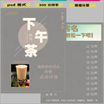 棕色复古下午茶宣传单展报背景