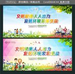 文明健康人人出力 宜居环境家家