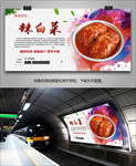 韩国泡菜海报灯箱展板展架挂画