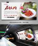 美味荔枝肉海报灯箱展板展架单页