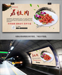 正宗荔枝肉海报灯箱展板展架挂画