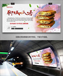 美味呱嗒海报灯箱展板展架挂画