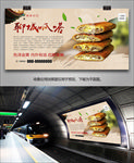 聊城呱嗒饼海报灯箱展板展架挂画