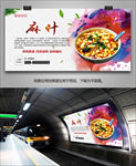 美味麻什灯箱海报展板展架挂画