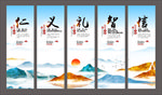 儒家五常仁义礼智信