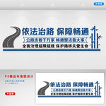 路政