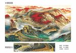长城